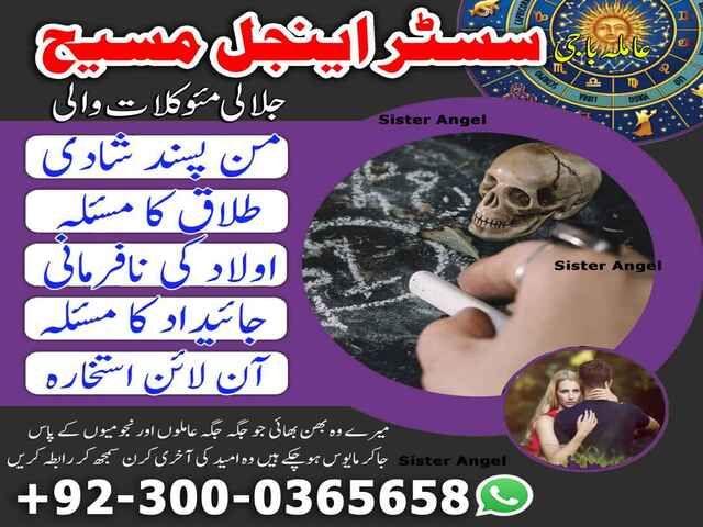 authentic amil baba,  love marriage expert, najomi baba in pakistan,  kala jadu amil baba,