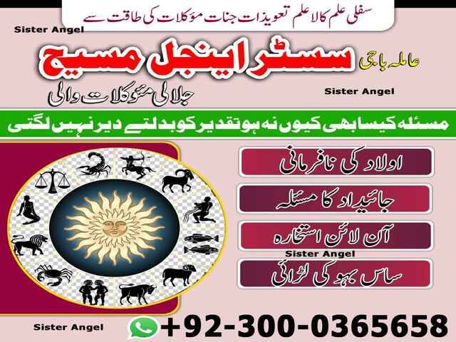 authentic amil baba,  love marriage expert, najomi baba in pakistan,  kala jadu amil baba,