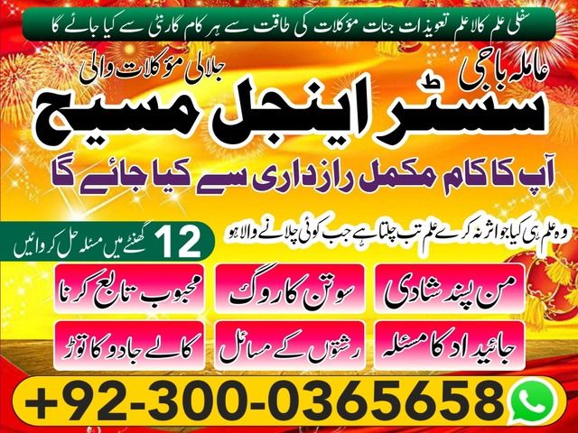 authentic amil baba,  love marriage expert, najomi baba in pakistan,  kala jadu amil baba,