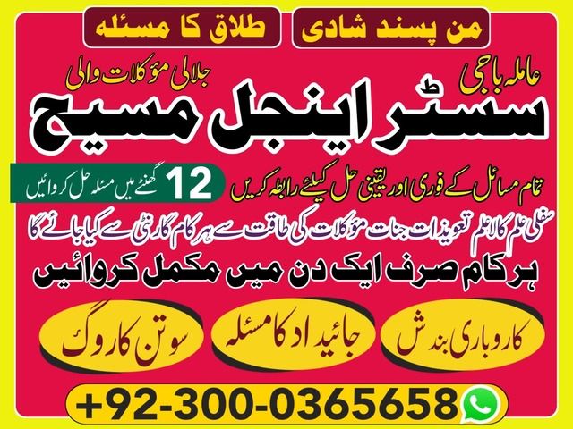 authentic amil baba,  love marriage expert, najomi baba in pakistan,  kala jadu amil baba,