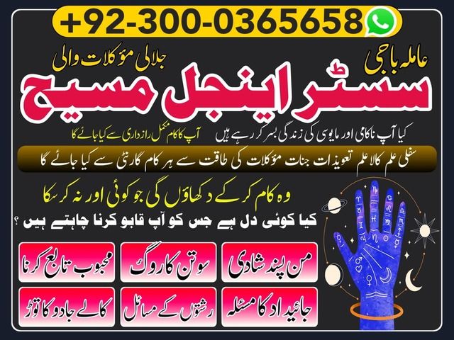 authentic amil baba,  love marriage expert, najomi baba in pakistan,  kala jadu amil baba,