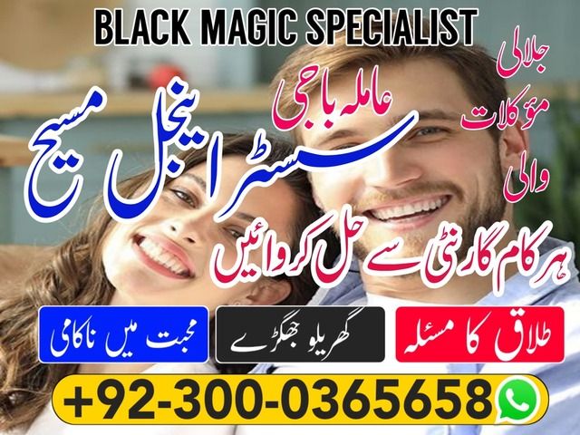 authentic amil baba,  love marriage expert, najomi baba in pakistan,  kala jadu amil baba,