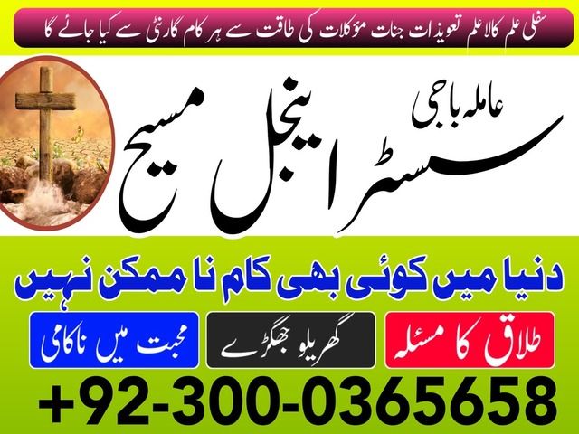 authentic amil baba,  love marriage expert, najomi baba in pakistan,  kala jadu amil baba,