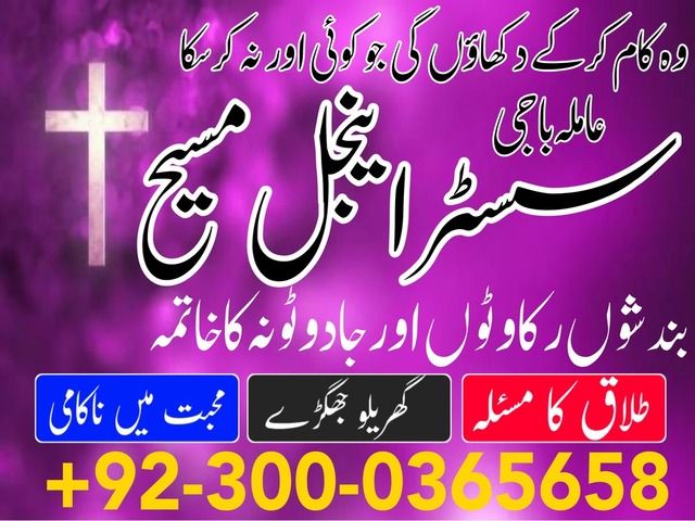 authentic amil baba,  love marriage expert, najomi baba in pakistan,  kala jadu amil baba,