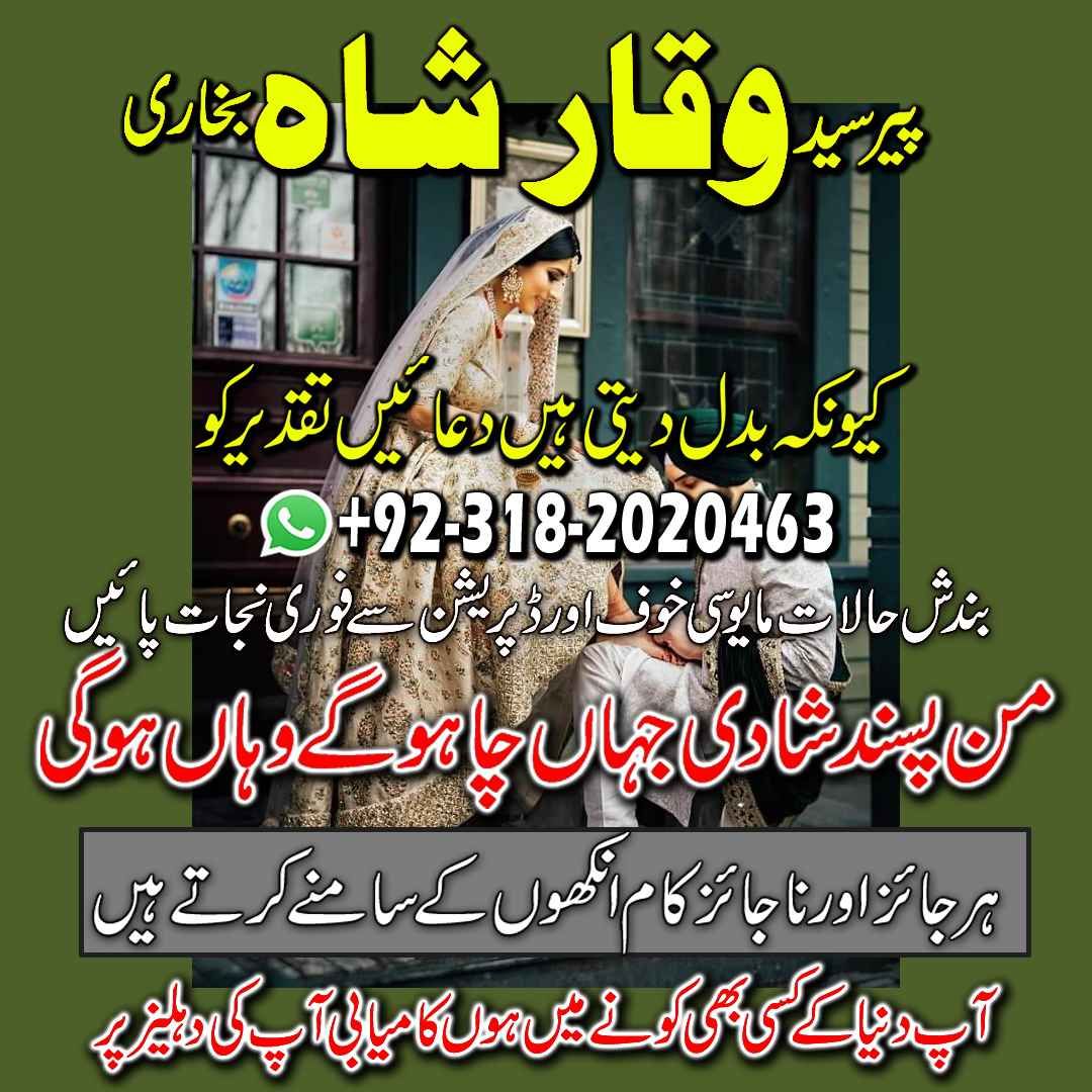 No1 amil baba pakistan amil baba kala jadu expert in lahore karachi 