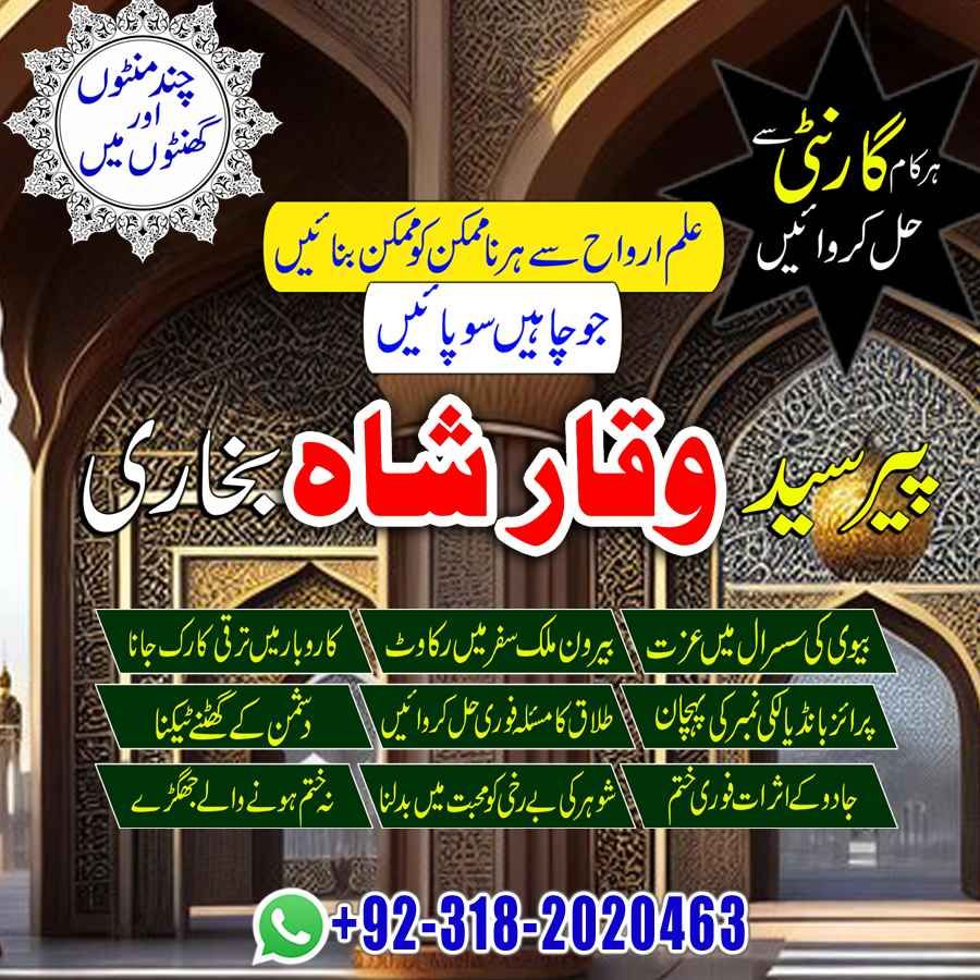 No1 amil baba canada amil baba kala jadu expert in lahore karachi 