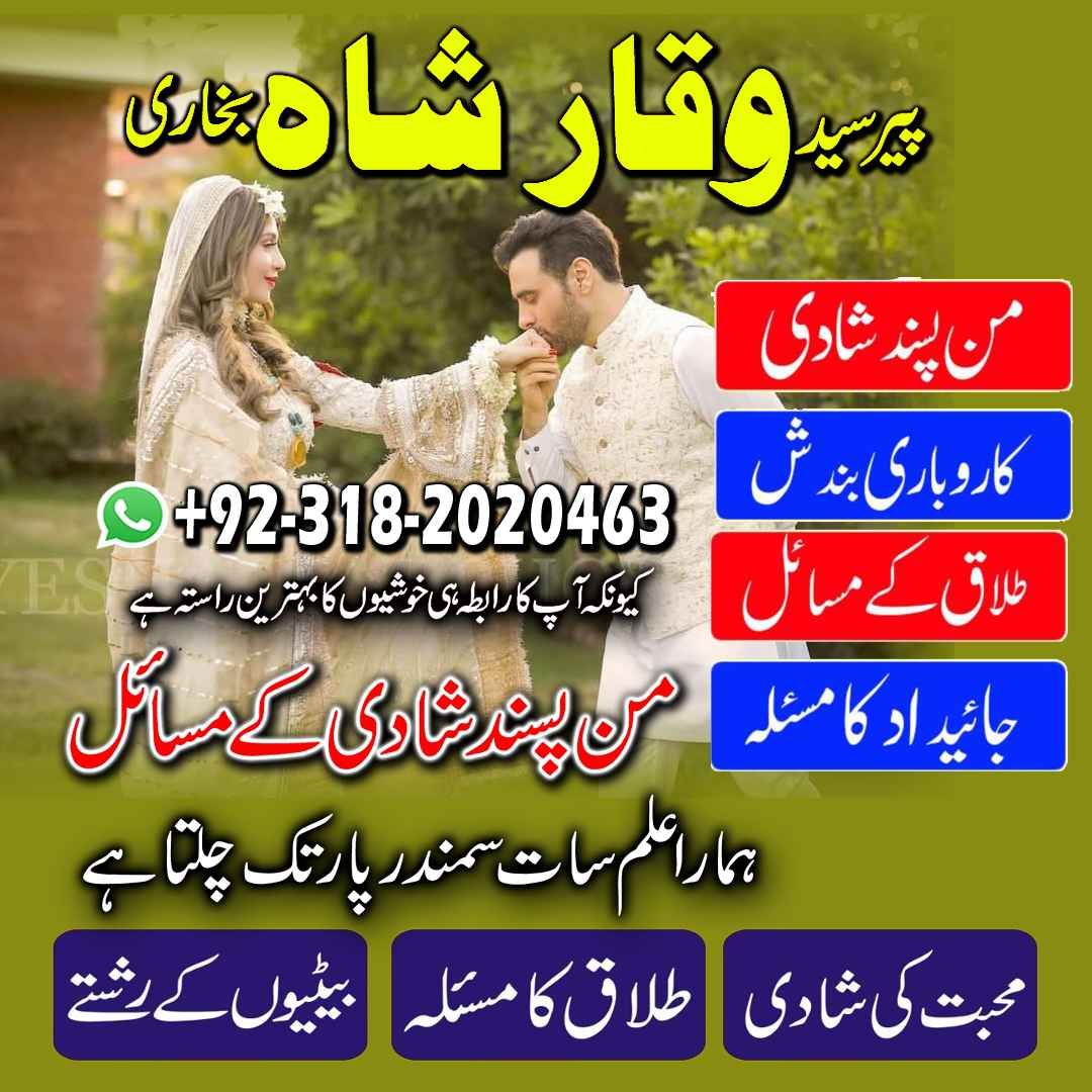 real amil baba in pakistan islamabad lahore karachi amil bab