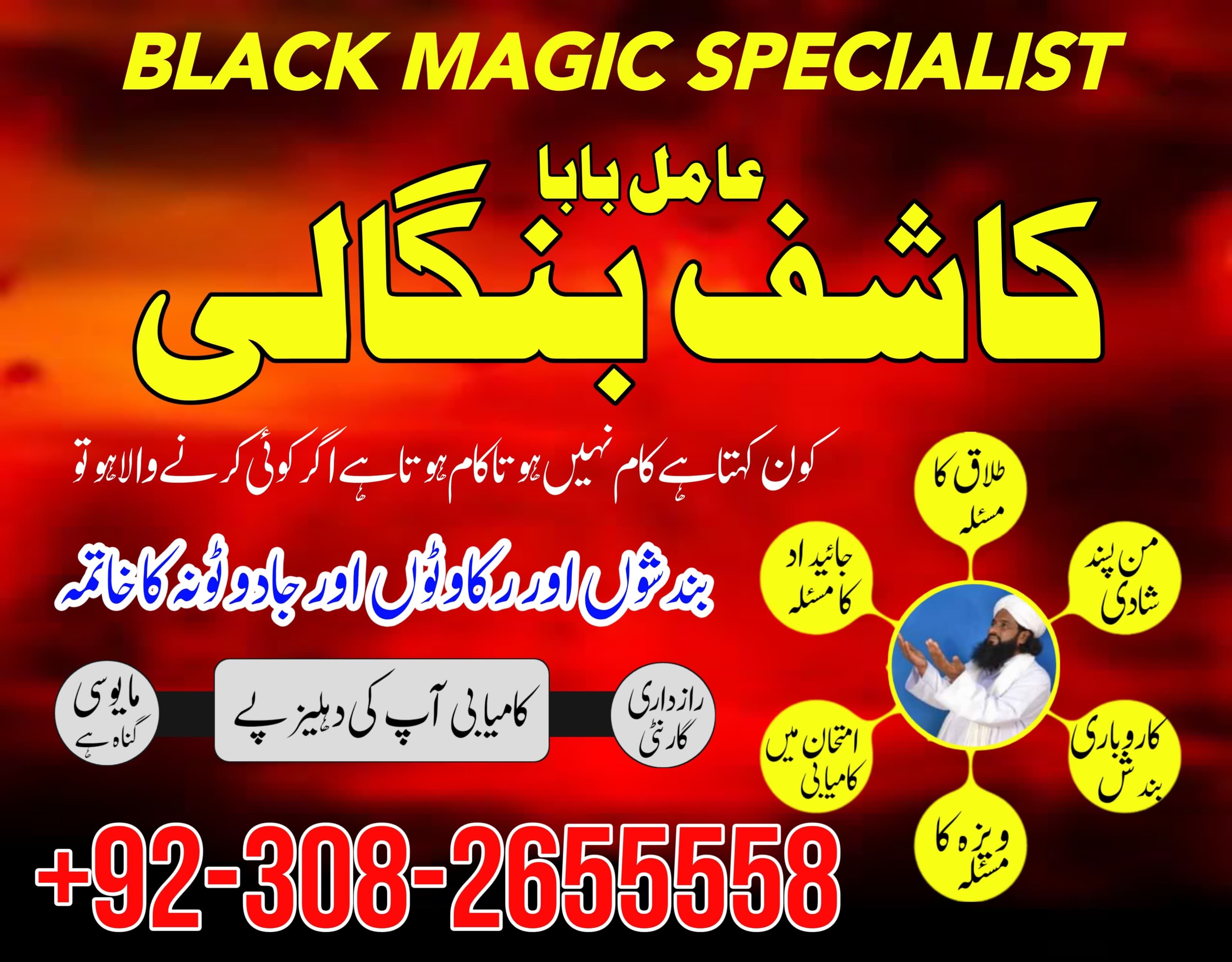 Top Famous Astrologer in Dubai 