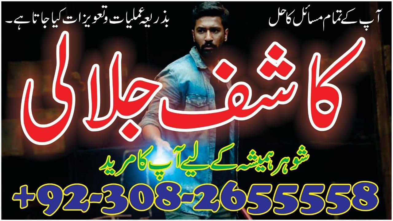 Actual black magic, Bangali Amil baba in Dubai and Kala jadu specialist in Saudi Arabia and Kala jadu