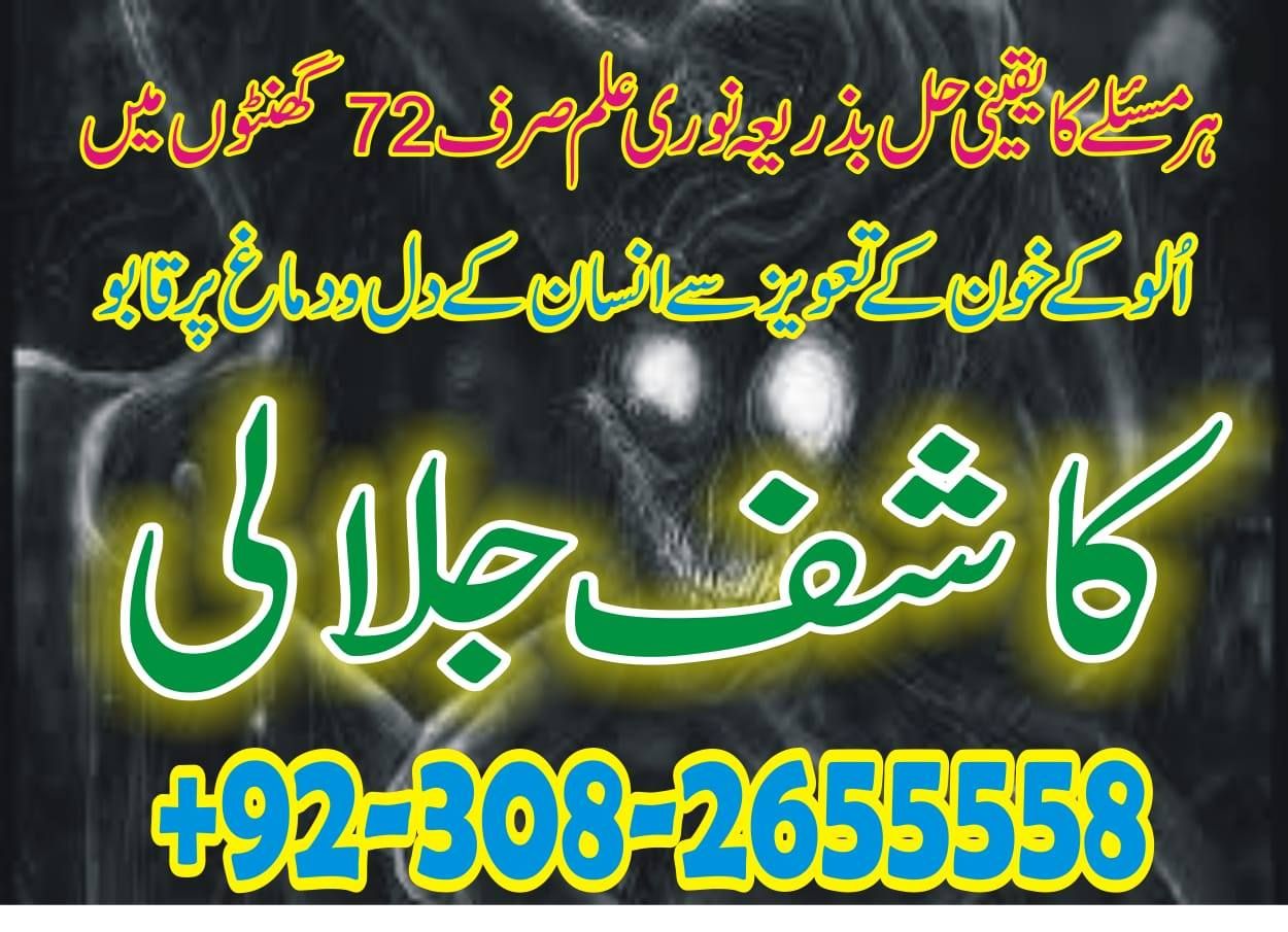 Actual black magic, Bangali Amil baba in Dubai and Kala jadu specialist in Saudi Arabia and Kala jadu