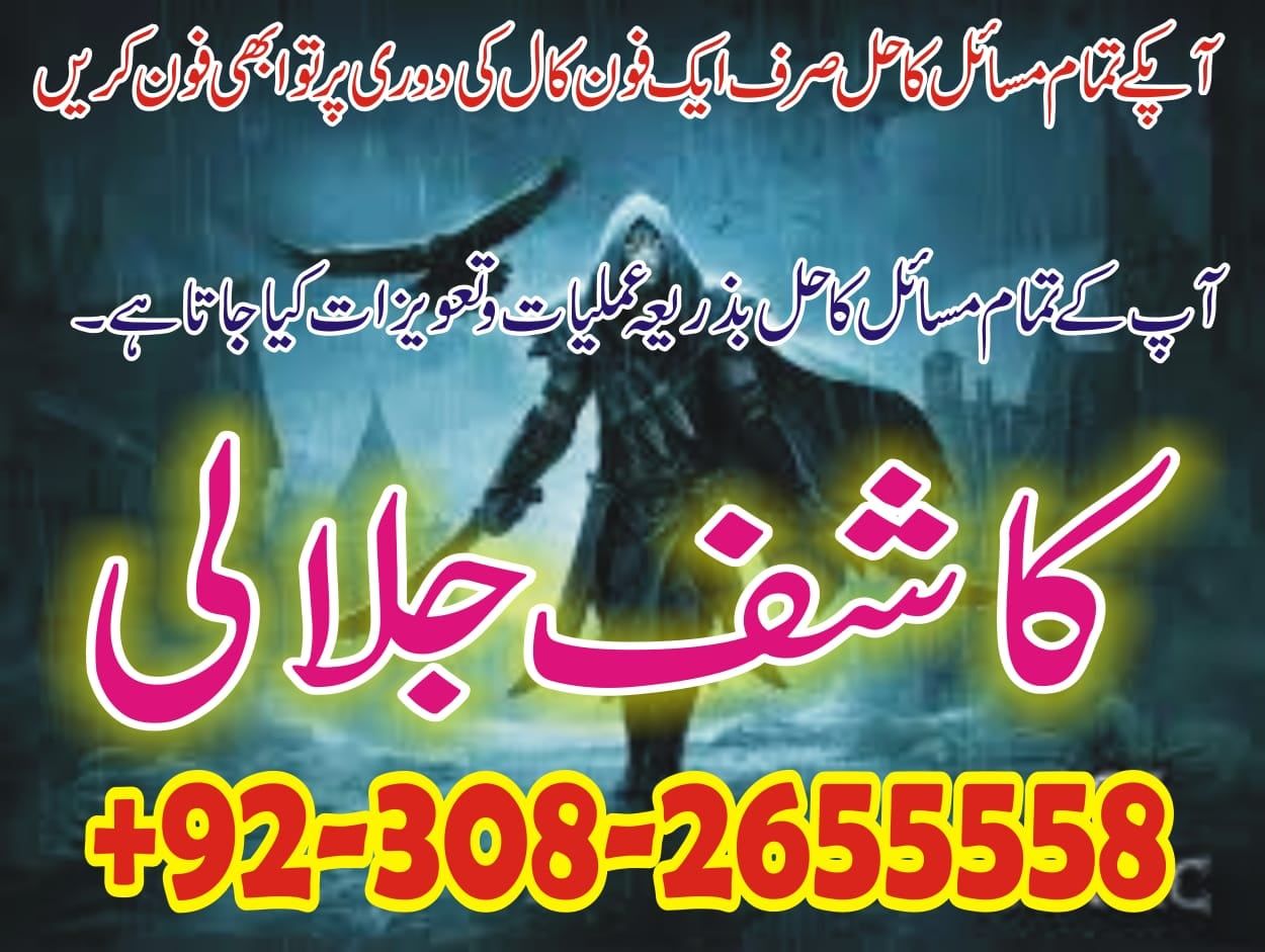 Manpasand Shadi Uk Online Istikhara Shadi Ka Taweez Online Rohani Ilaj Love Marriage Istikhara For