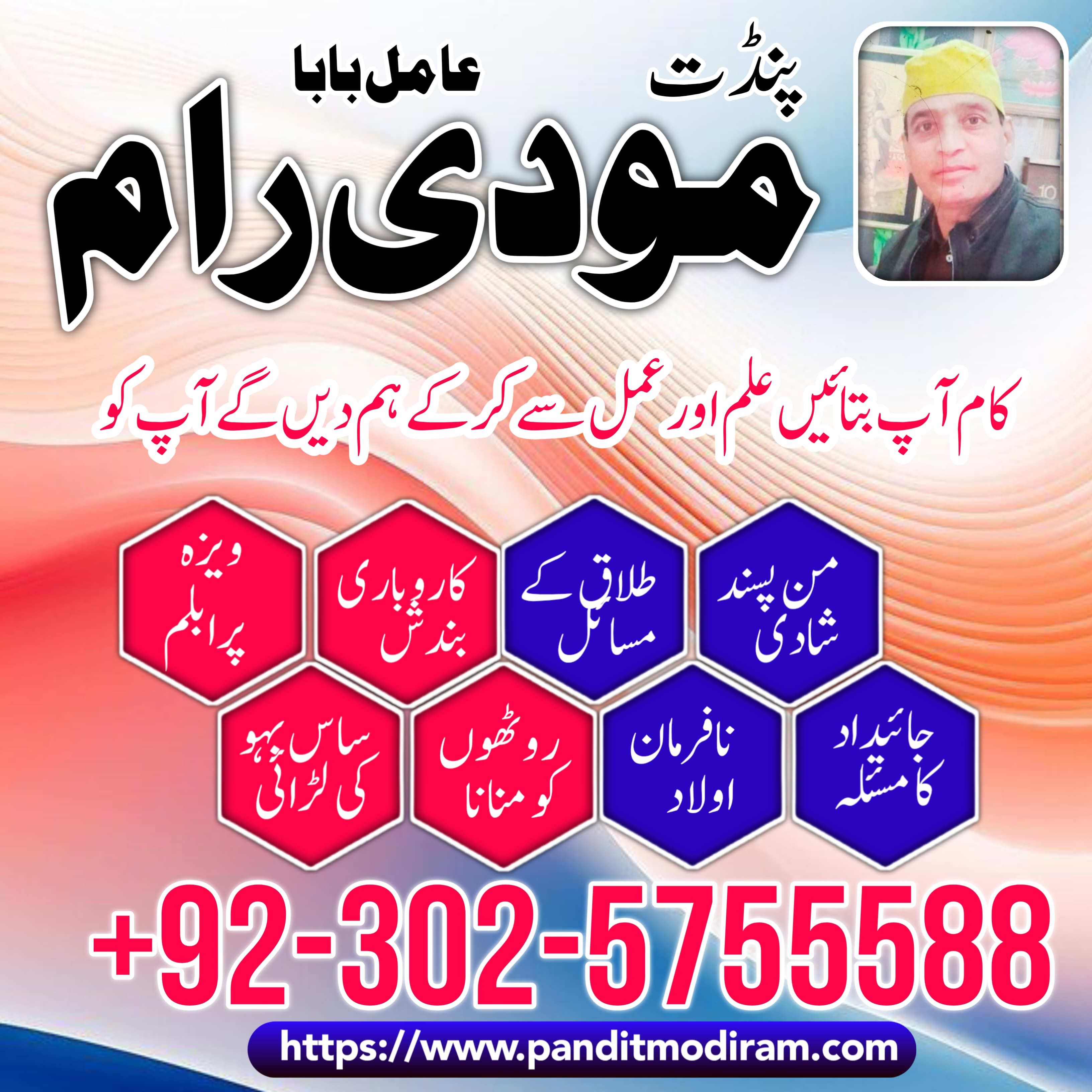 asli amil baba bengali black magic kala jadu expert in lahore karachi islamabad uk 