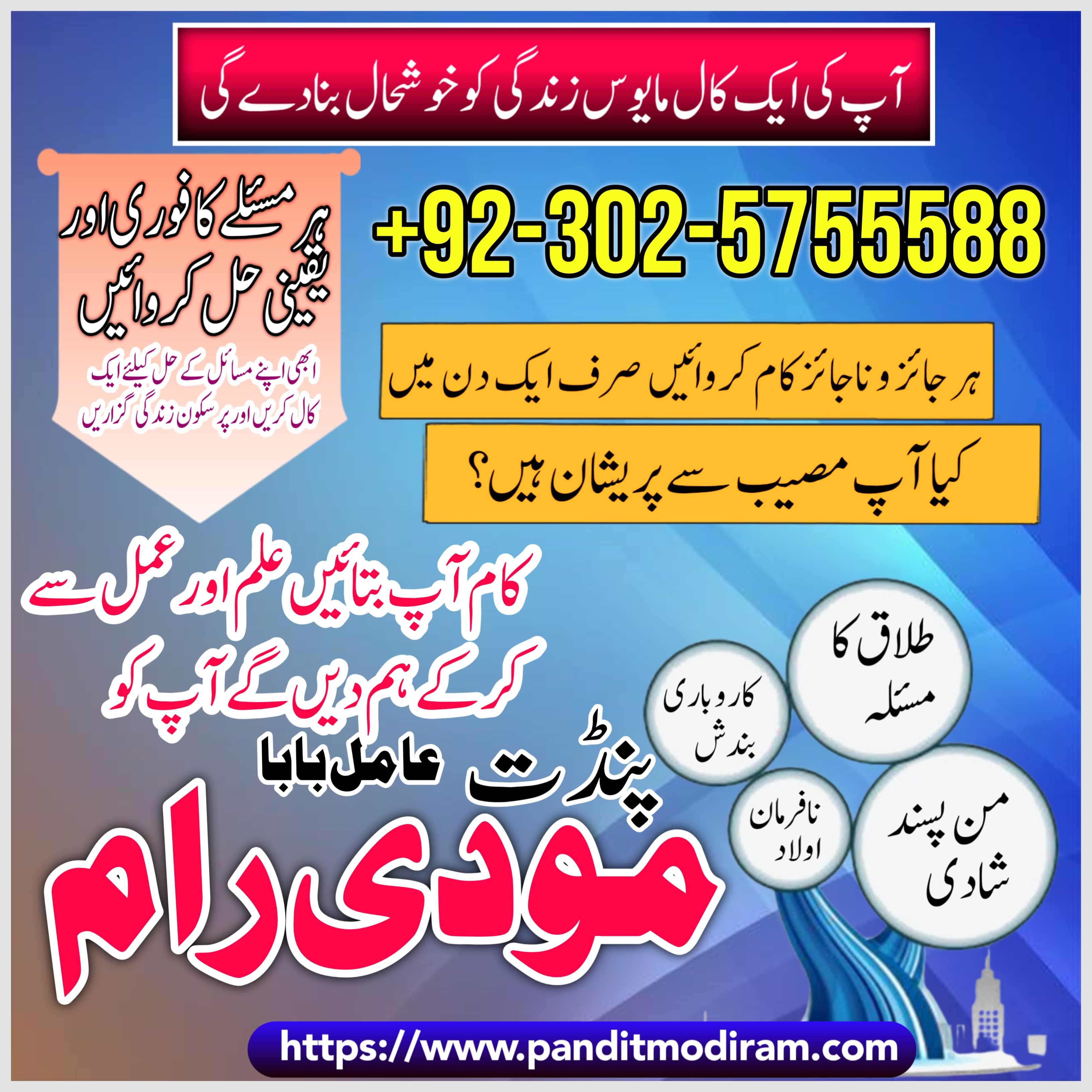 amil baba pakistan black magic specialist karachi multan dubai 