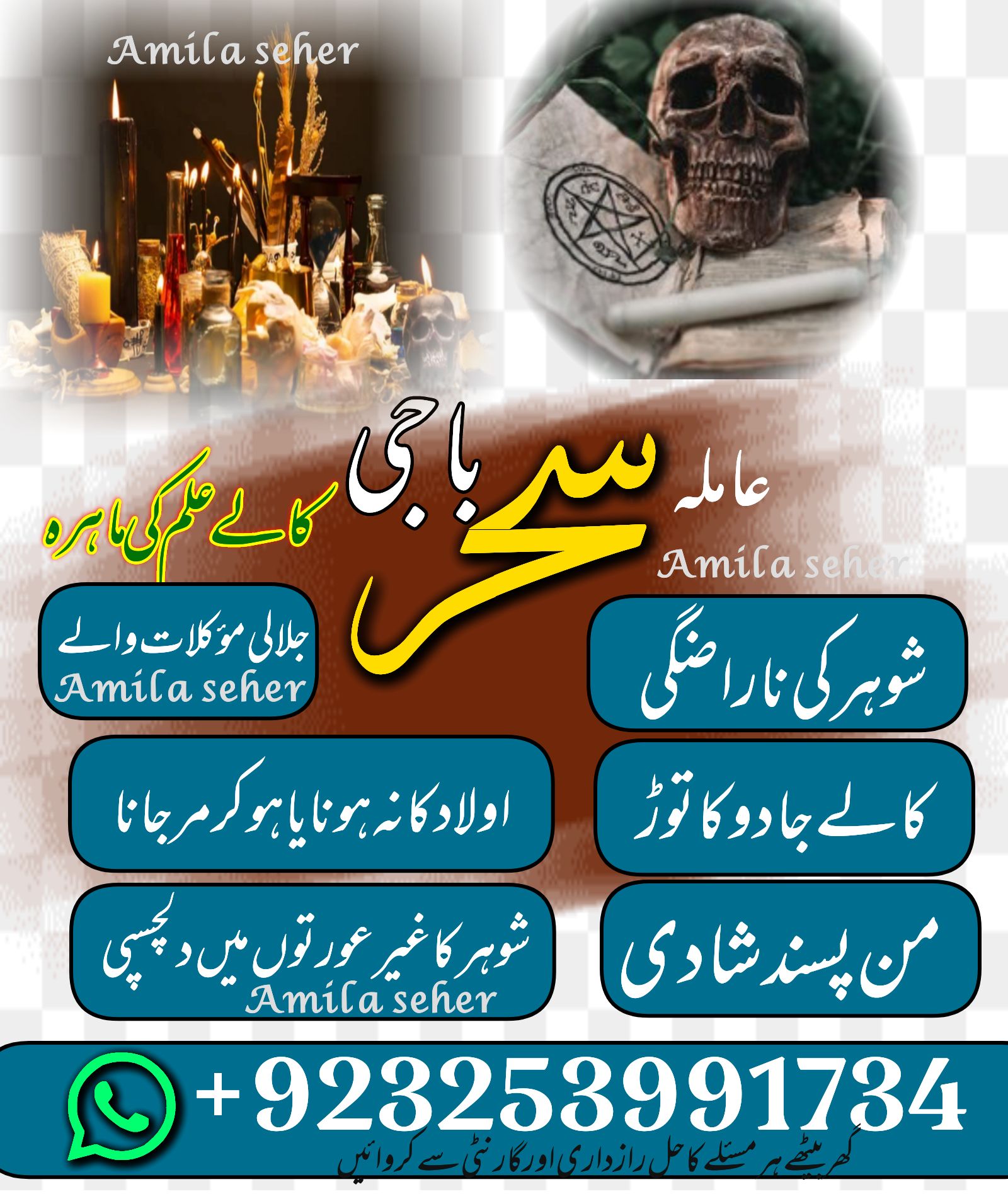  Love Vashikaran Specialist Amil Baba In Karachi Amil Baba In Bangladesh Amil+923253991734 