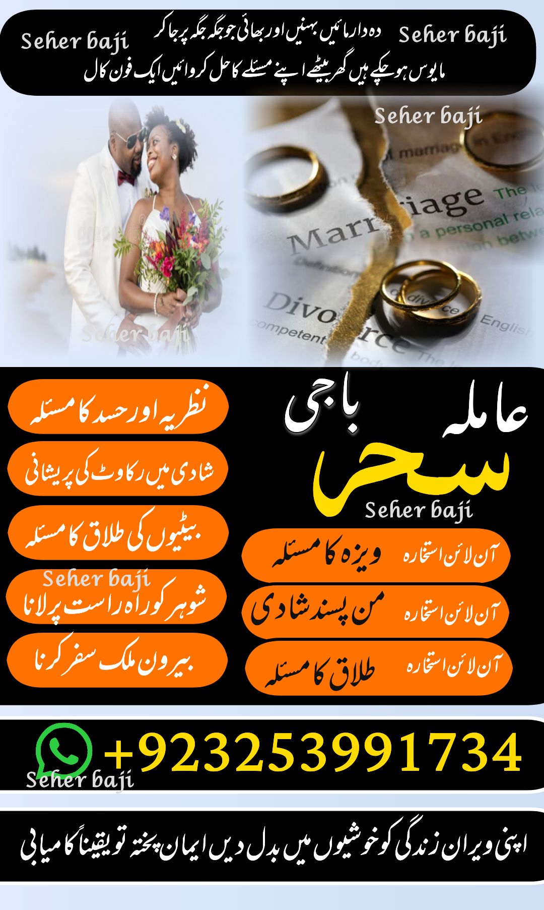 Love Marrige Specialist Amilbaba In Karachi Amil baba Lahore Top 5 Amil baba +923253991734