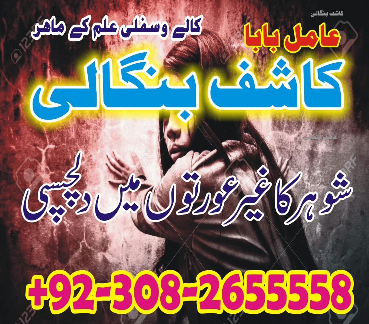 Best Indian Astrologer in Sharjah