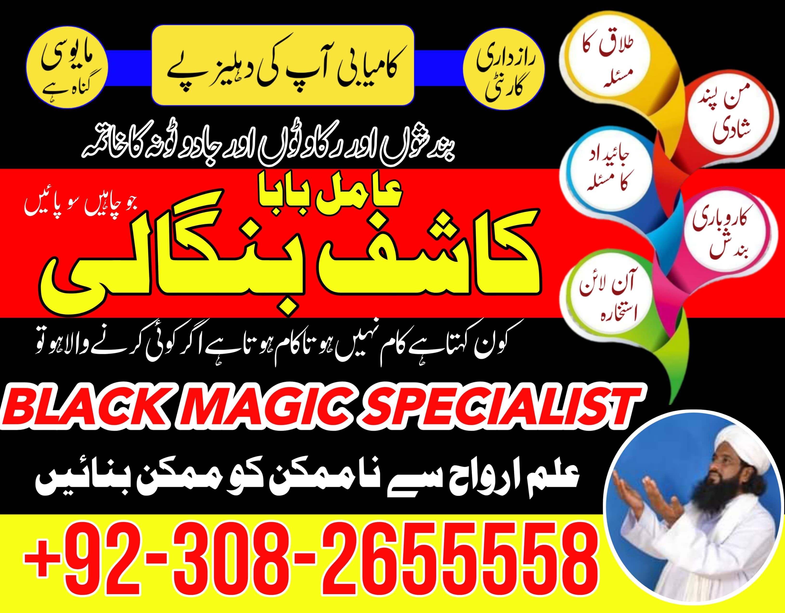 Best Indian Astrologer in Sharjah