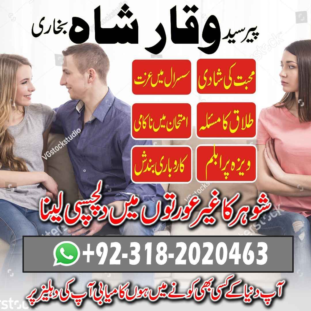 No1 amil baba pakistan amil baba kala jadu expert in lahore 