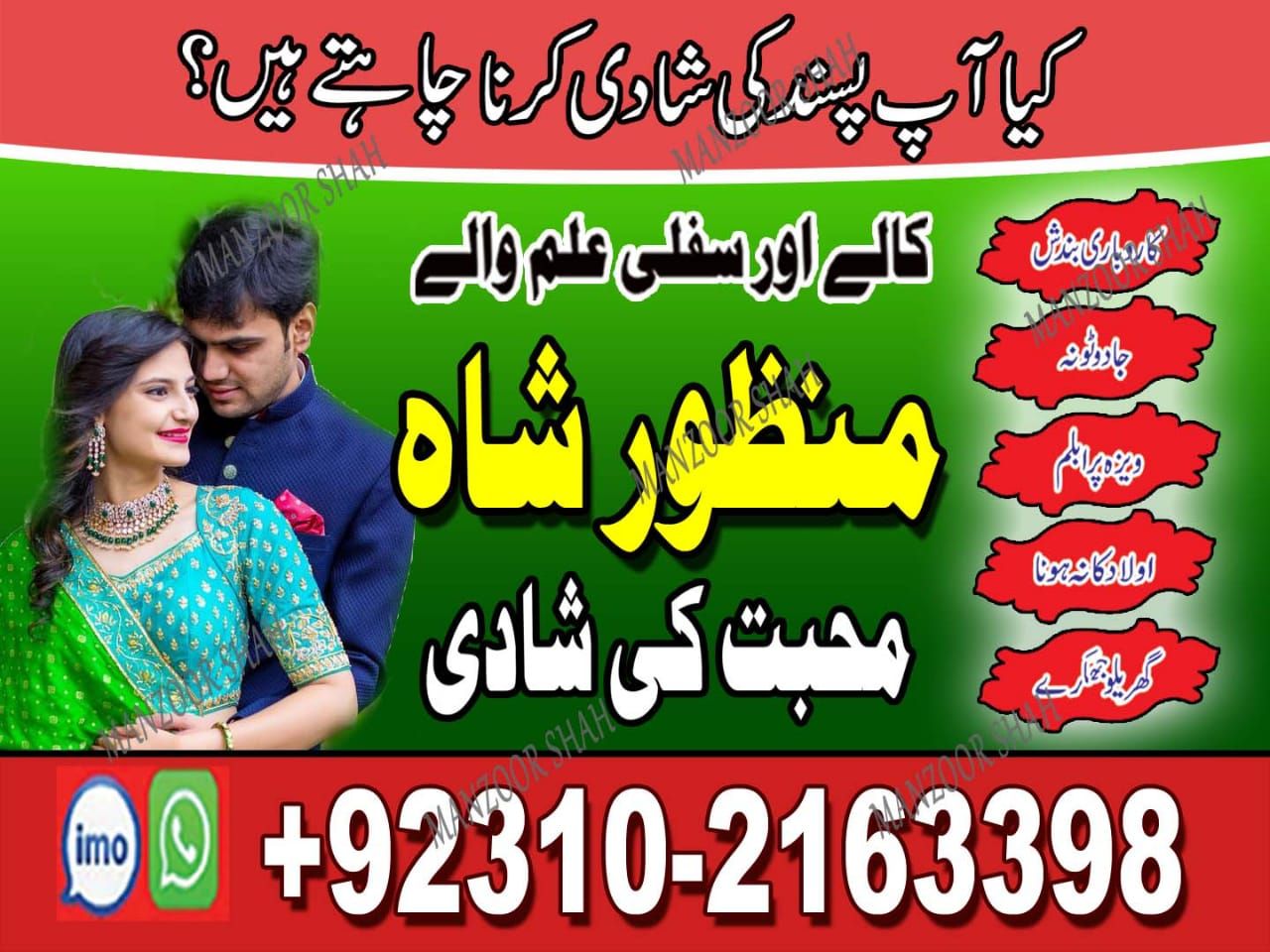  Top-1 Amil Baba In Pakistan, kala ilam, amil baba in Lahore 03102163398