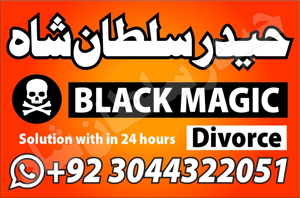 Amil baba iran amil baba kala jadu expert in islamabad lahore karachi