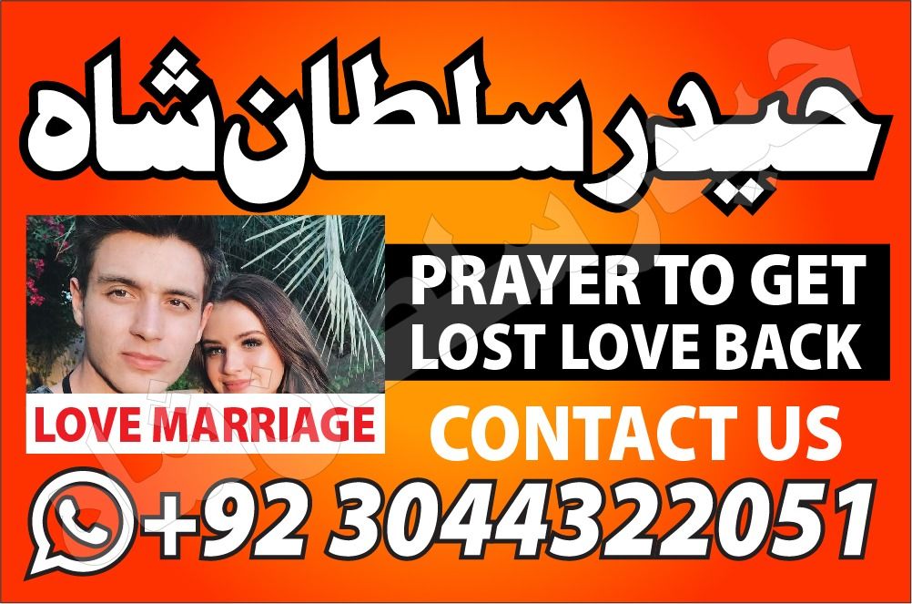 Amil baba iran amil baba kala jadu expert in islamabad lahore karachi