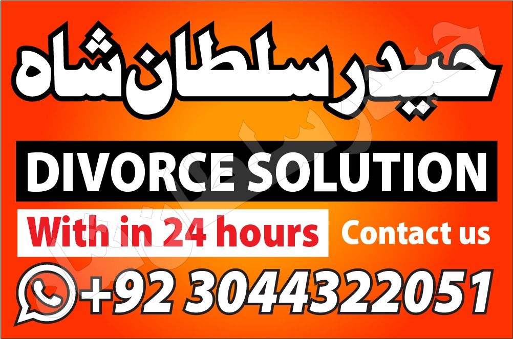 Amil baba iran amil baba kala jadu expert in islamabad lahore karachi