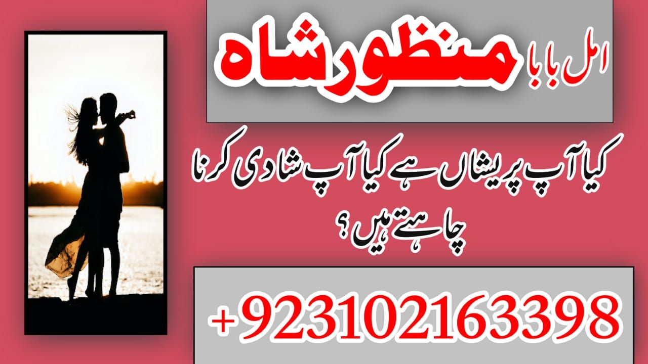  Top-1 Amil Baba In Pakistan, kala ilam, amil baba in Lahore 03102163398