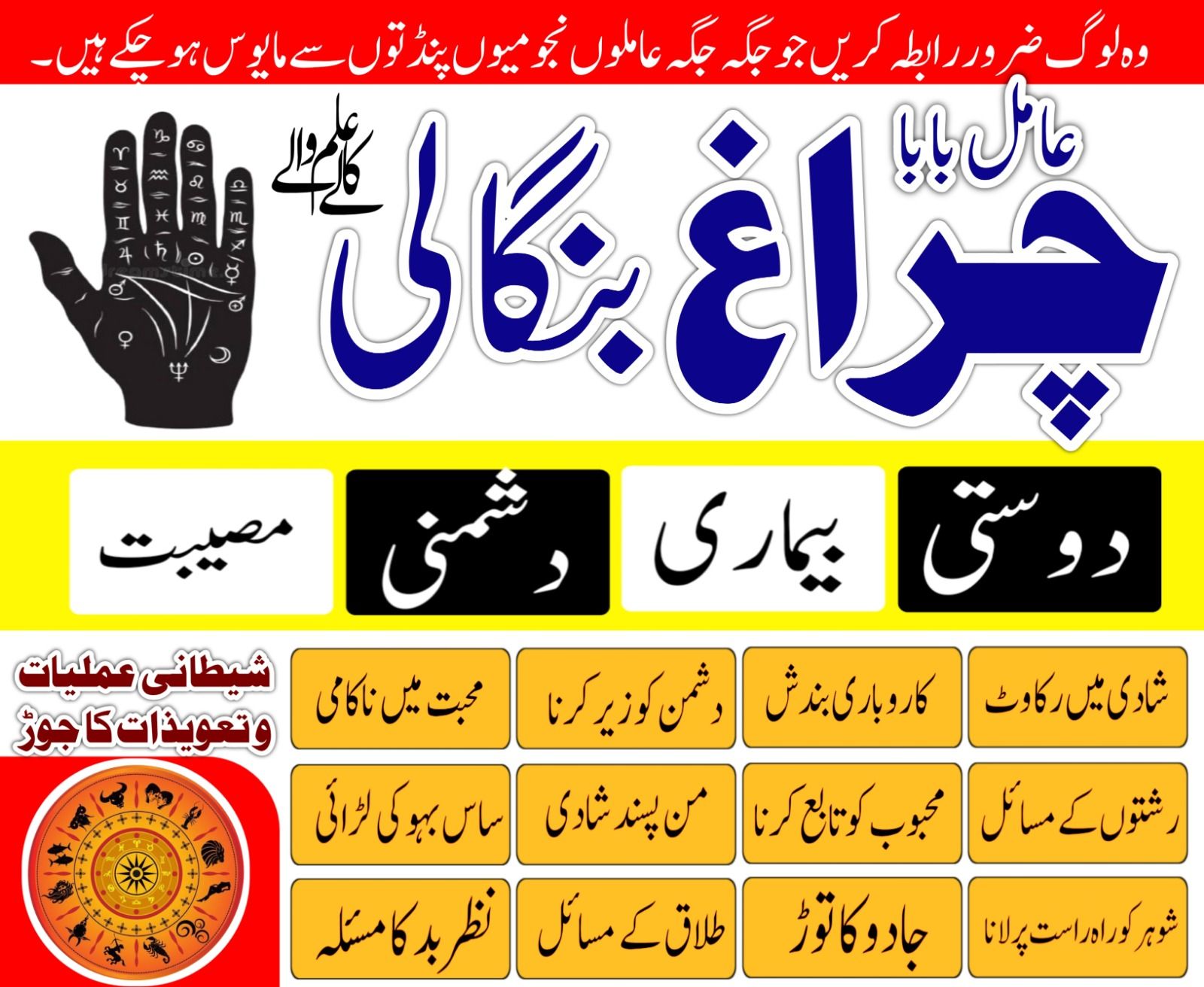 pakistan amil baba in lahore islamabad karachi multan 03101233178