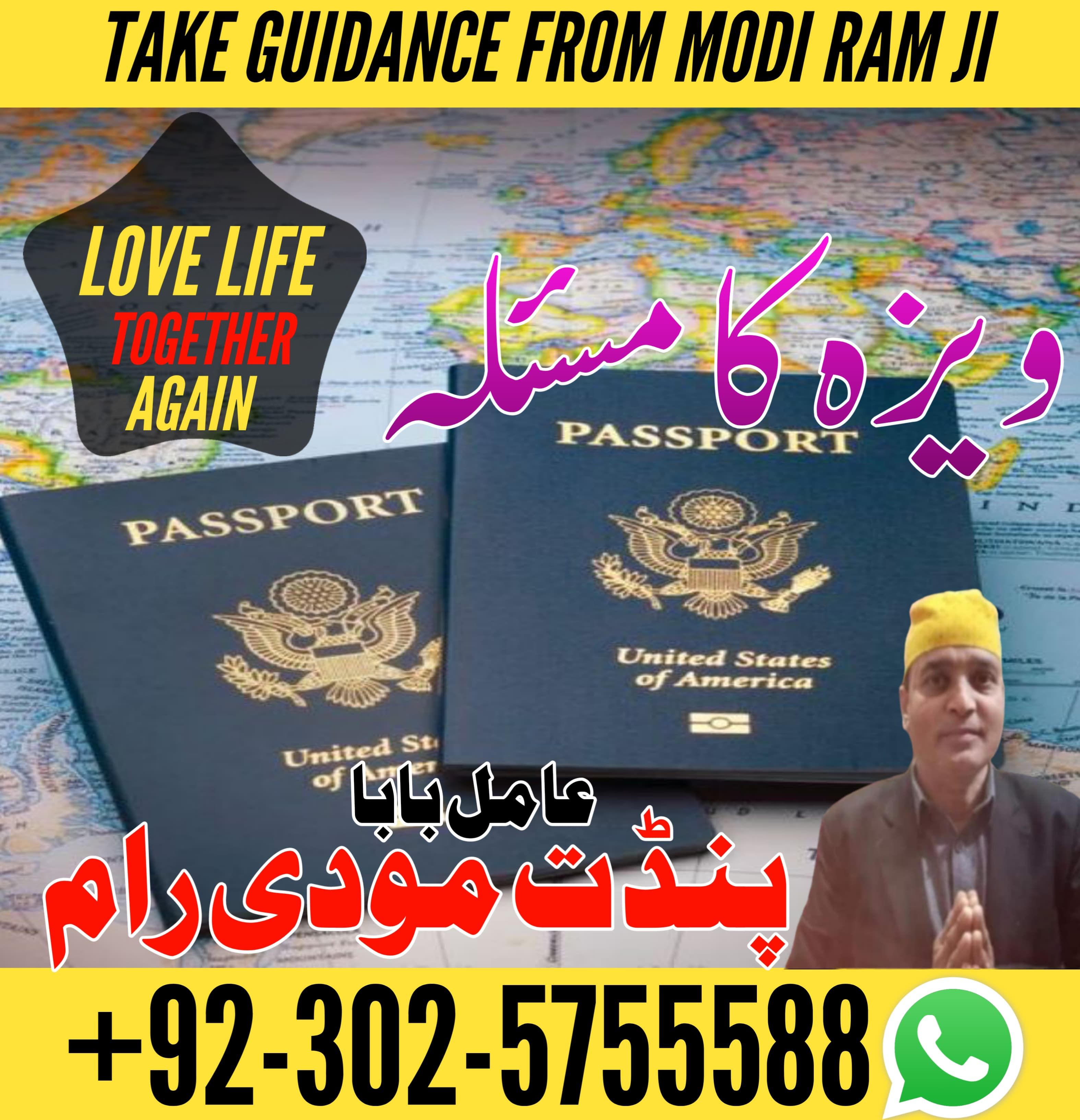 Amil Baba in Faisalabad, amil baba Lahore, amil baba in Multan, kala jadu specialist, bangali jadoo 03025755588