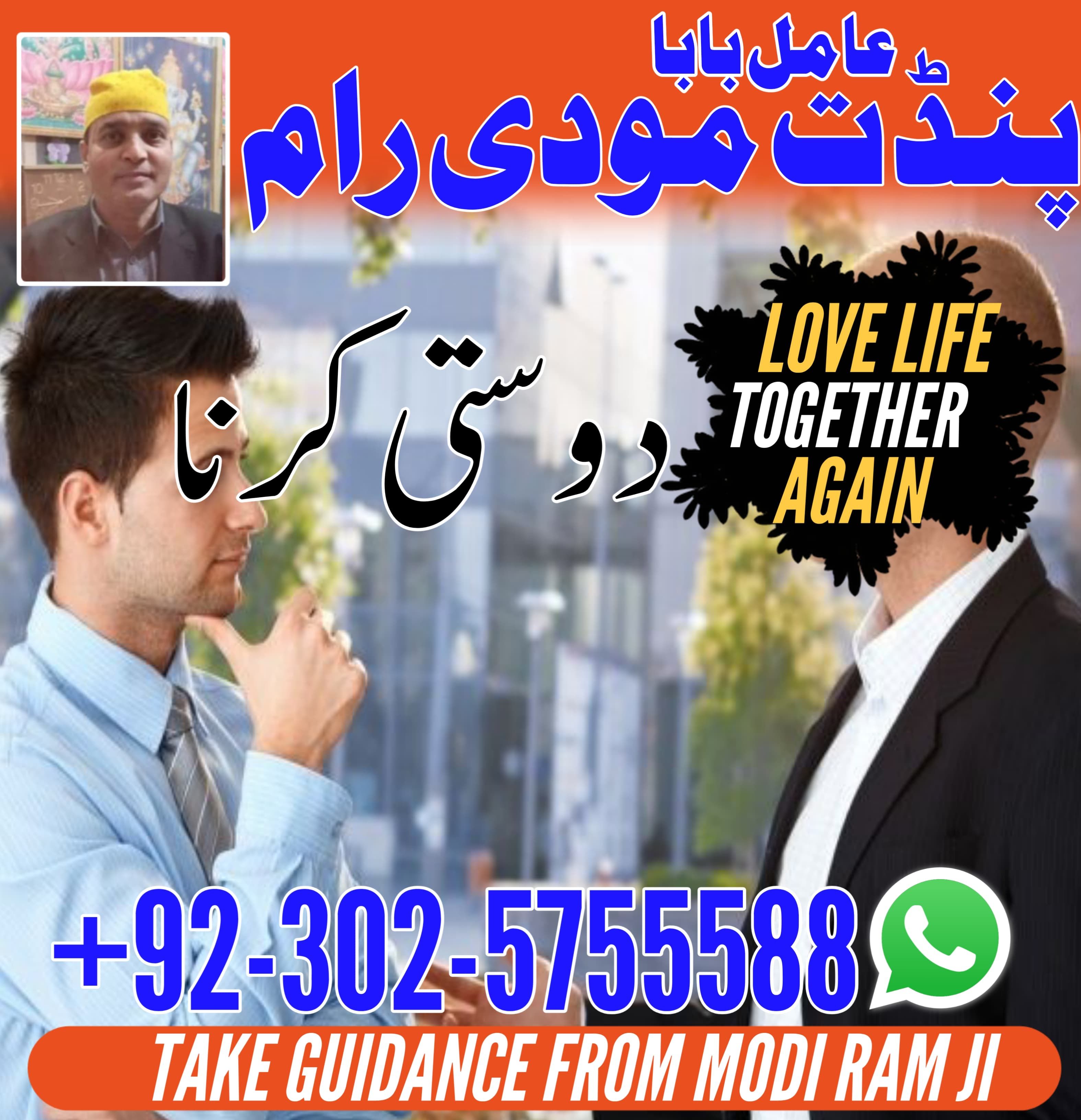 Amil Baba in Faisalabad, amil baba Lahore, amil baba in Multan, kala jadu specialist, bangali jadoo 03025755588