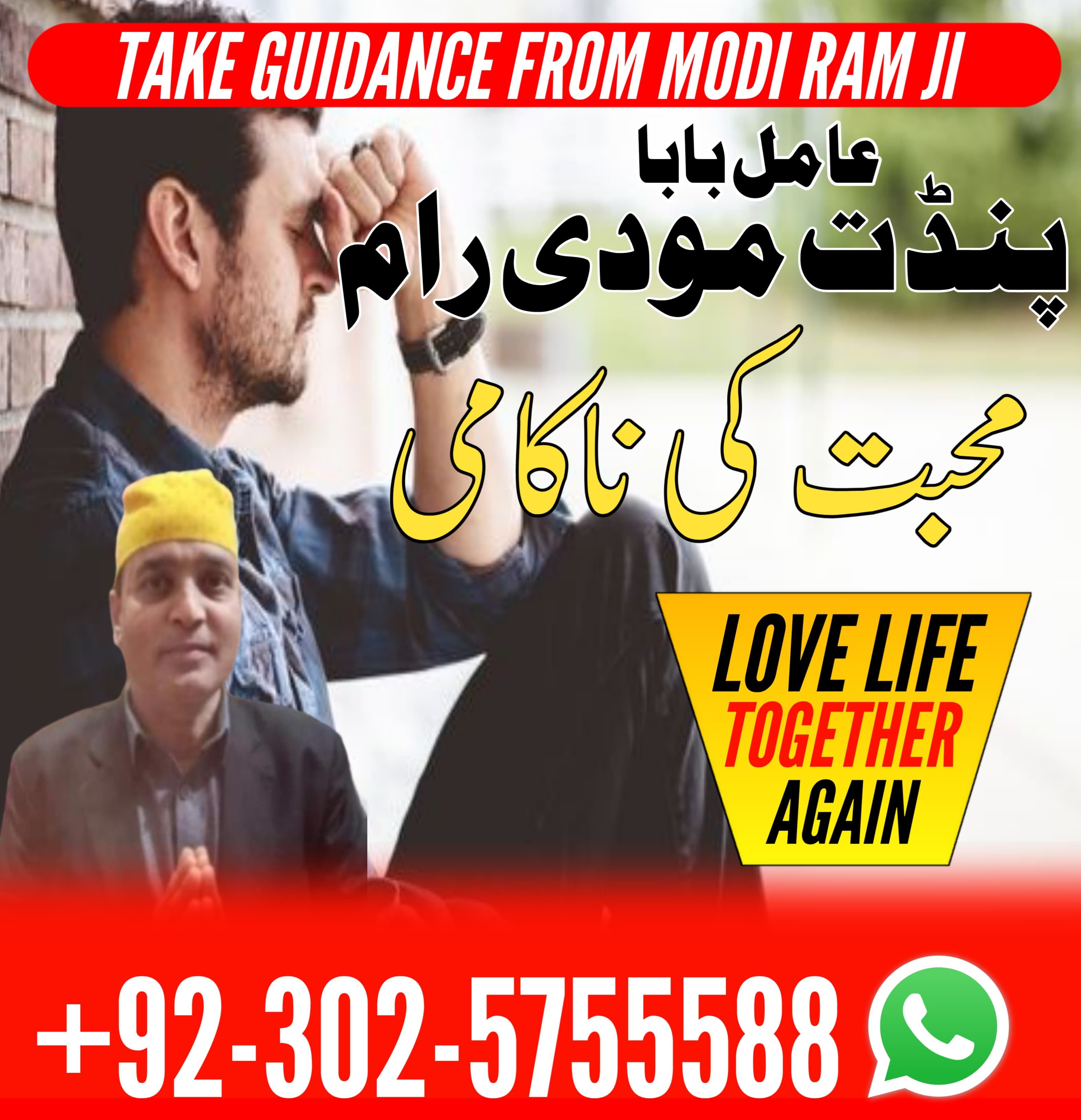 real amil baba in lahore islamabad karachi multan 03025755588