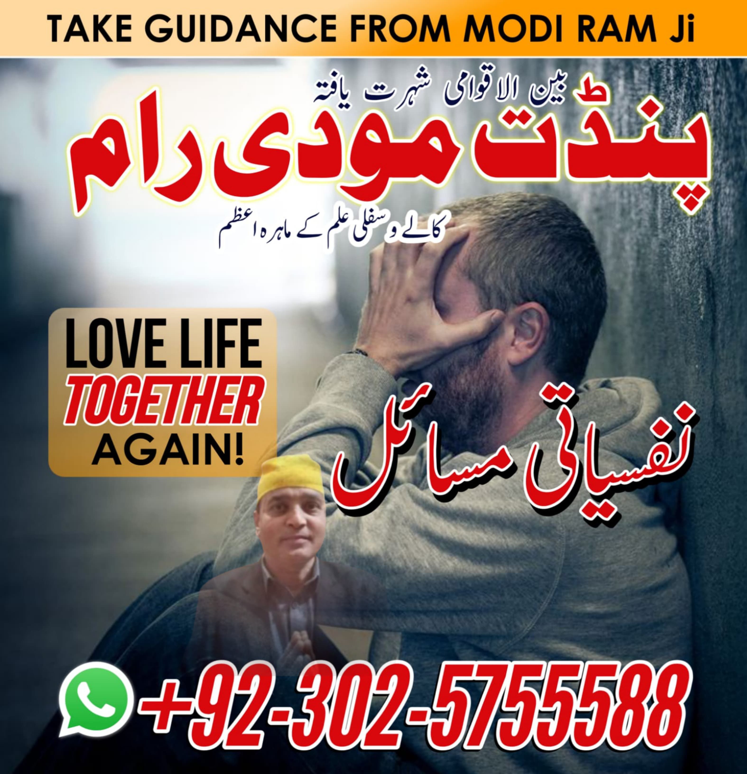 real amil baba in lahore islamabad karachi multan 03025755588