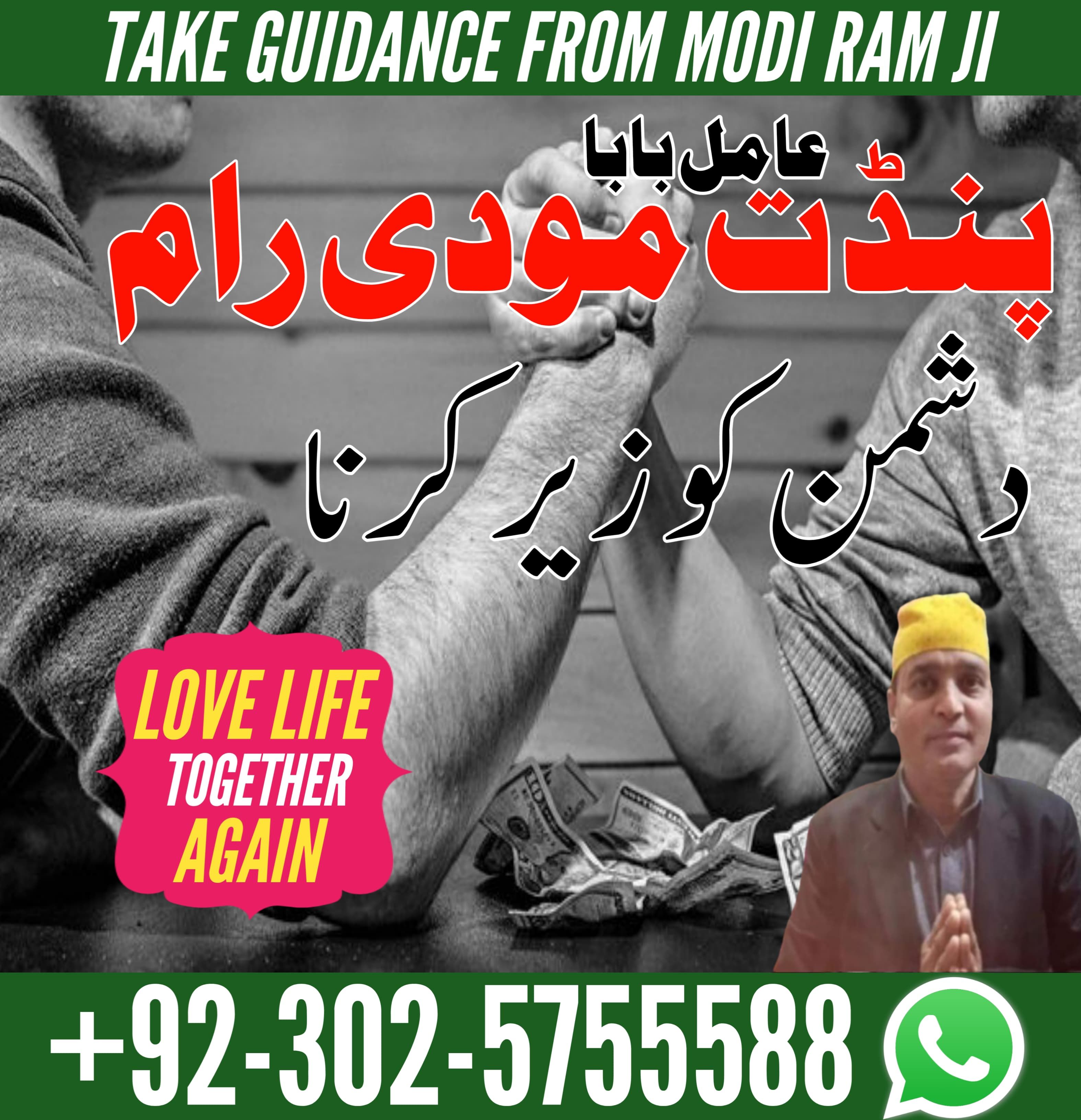 real amil baba in lahore islamabad karachi multan 03025755588