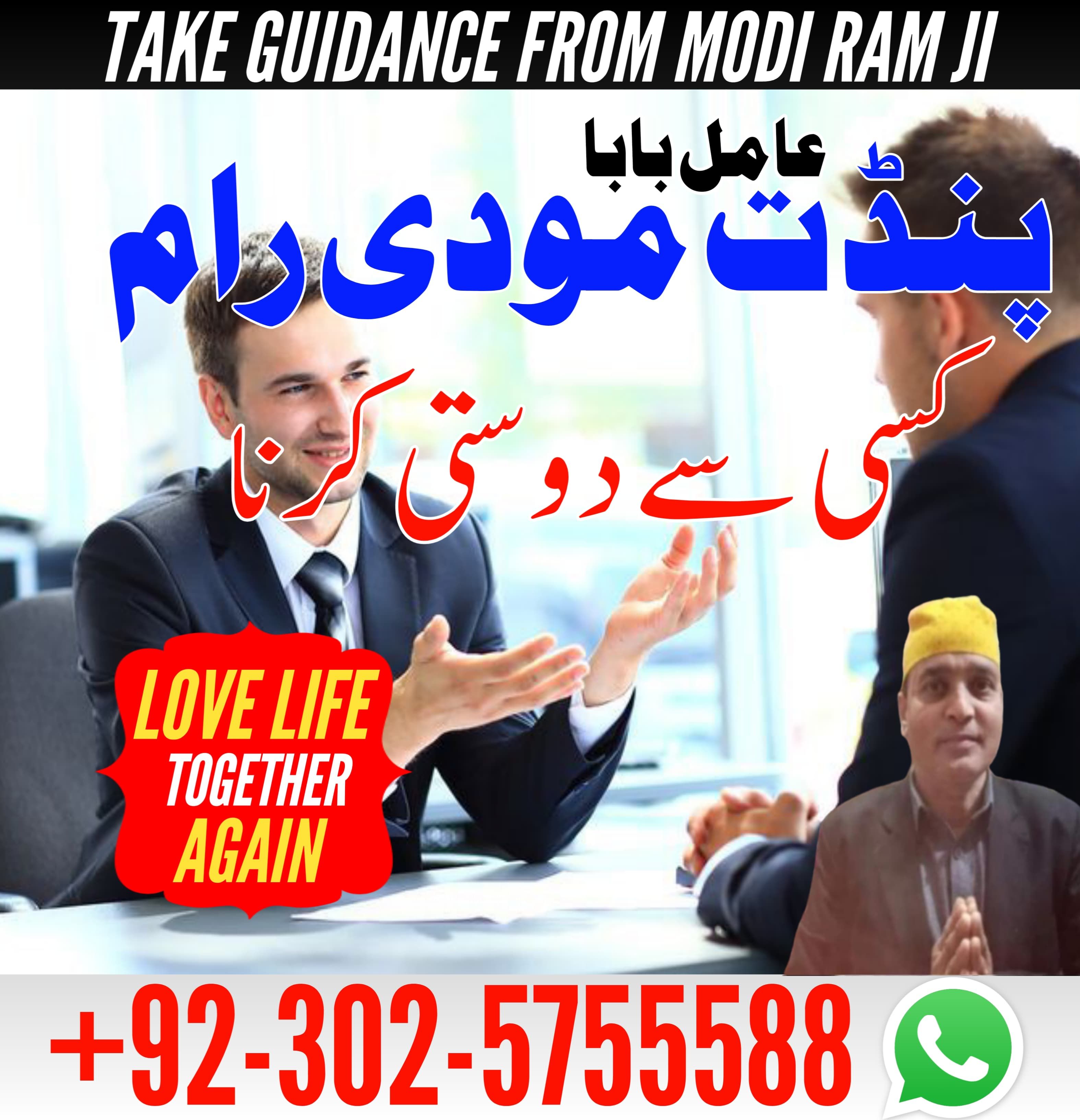 real amil baba in lahore islamabad karachi multan 03025755588