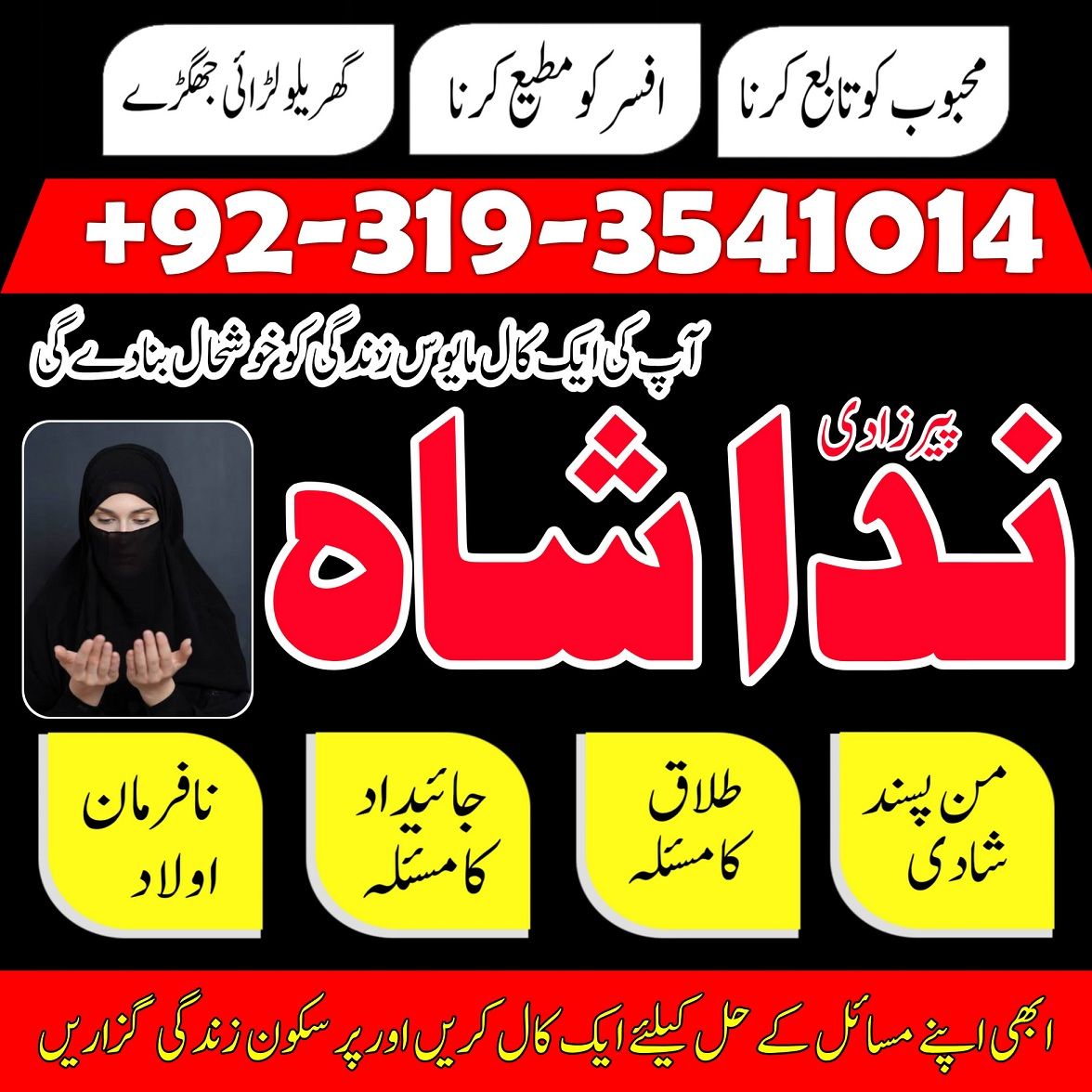 Amil Baba In Germany | Amil baba In Karachi | Authentic Bangali baba In Lahore | Islamabad Famous Black Magic/ Kala Jadu Specialist 