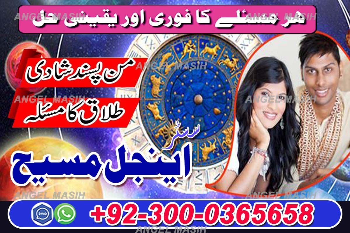 authentic amil baba,  love marriage expert, najomi baba in pakistan,  kala jadu amil baba,