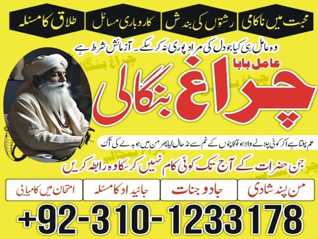 Authentic amil baba in canada, Amil baba in usa, Authentic amil baba in uk,