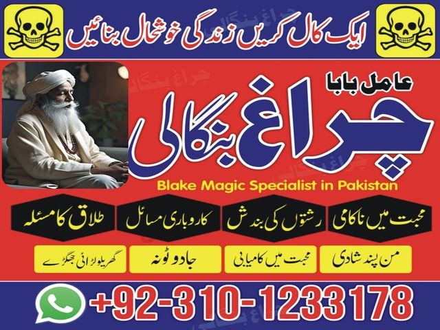 Authentic amil baba in canada, Amil baba in usa, Authentic amil baba in uk,