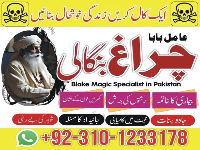 Authentic amil baba in canada, Amil baba in usa, Authentic amil baba in uk,