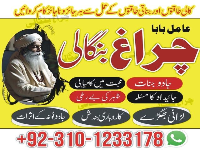 Authentic amil baba in canada, Amil baba in usa, Authentic amil baba in uk,