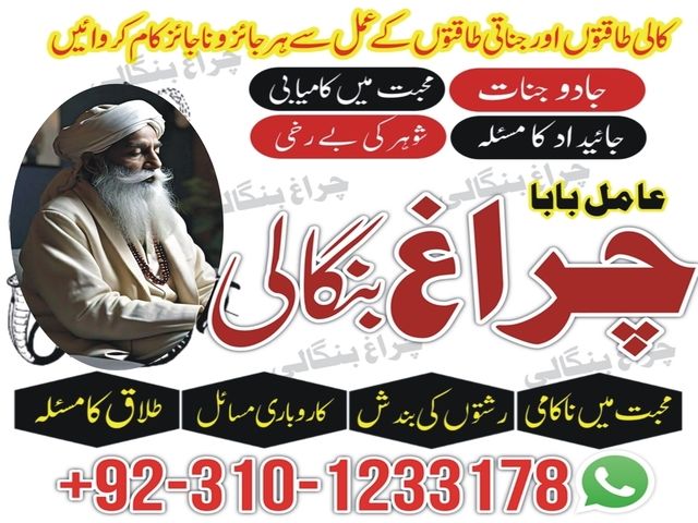 Authentic amil baba in canada, Amil baba in usa, Authentic amil baba in uk,