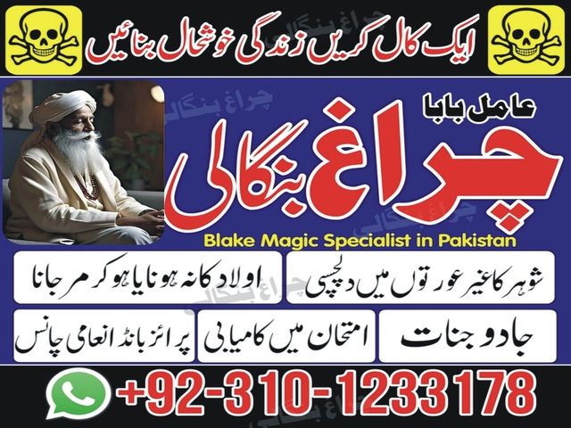 Authentic amil baba in canada, Amil baba in usa, Authentic amil baba in uk,