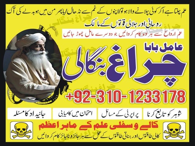 Authentic amil baba in canada, Amil baba in usa, Authentic amil baba in uk,