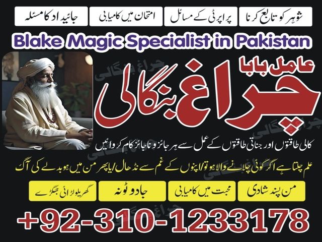 Authentic amil baba in canada, Amil baba in usa, Authentic amil baba in uk,