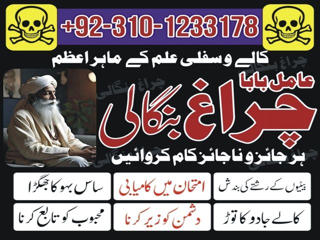 Authentic amil baba in canada, Amil baba in usa, Authentic amil baba in uk,