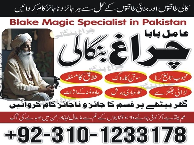 Authentic amil baba in canada, Amil baba in usa, Authentic amil baba in uk,