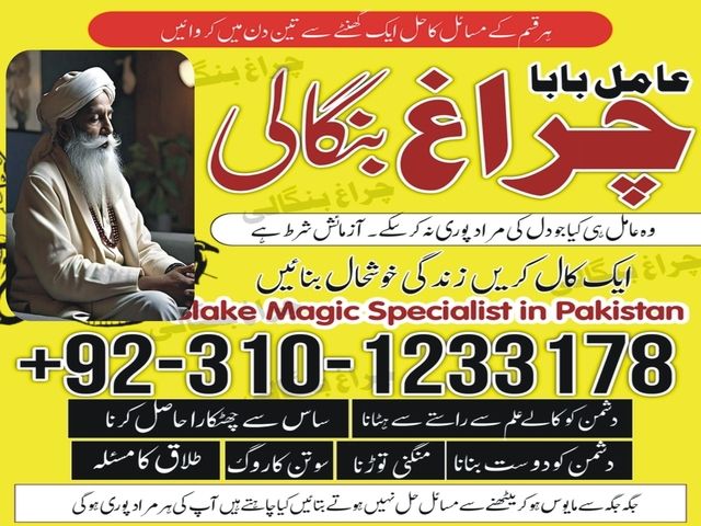 Authentic amil baba in canada, Amil baba in usa, Authentic amil baba in uk,