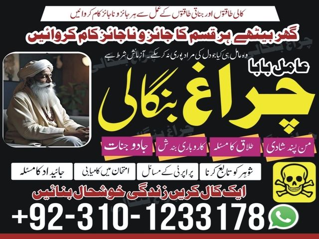 Authentic amil baba in canada, Amil baba in usa, Authentic amil baba in uk,