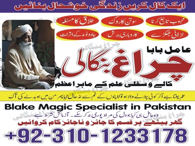 Authentic amil baba in canada, Amil baba in usa, Authentic amil baba in uk,