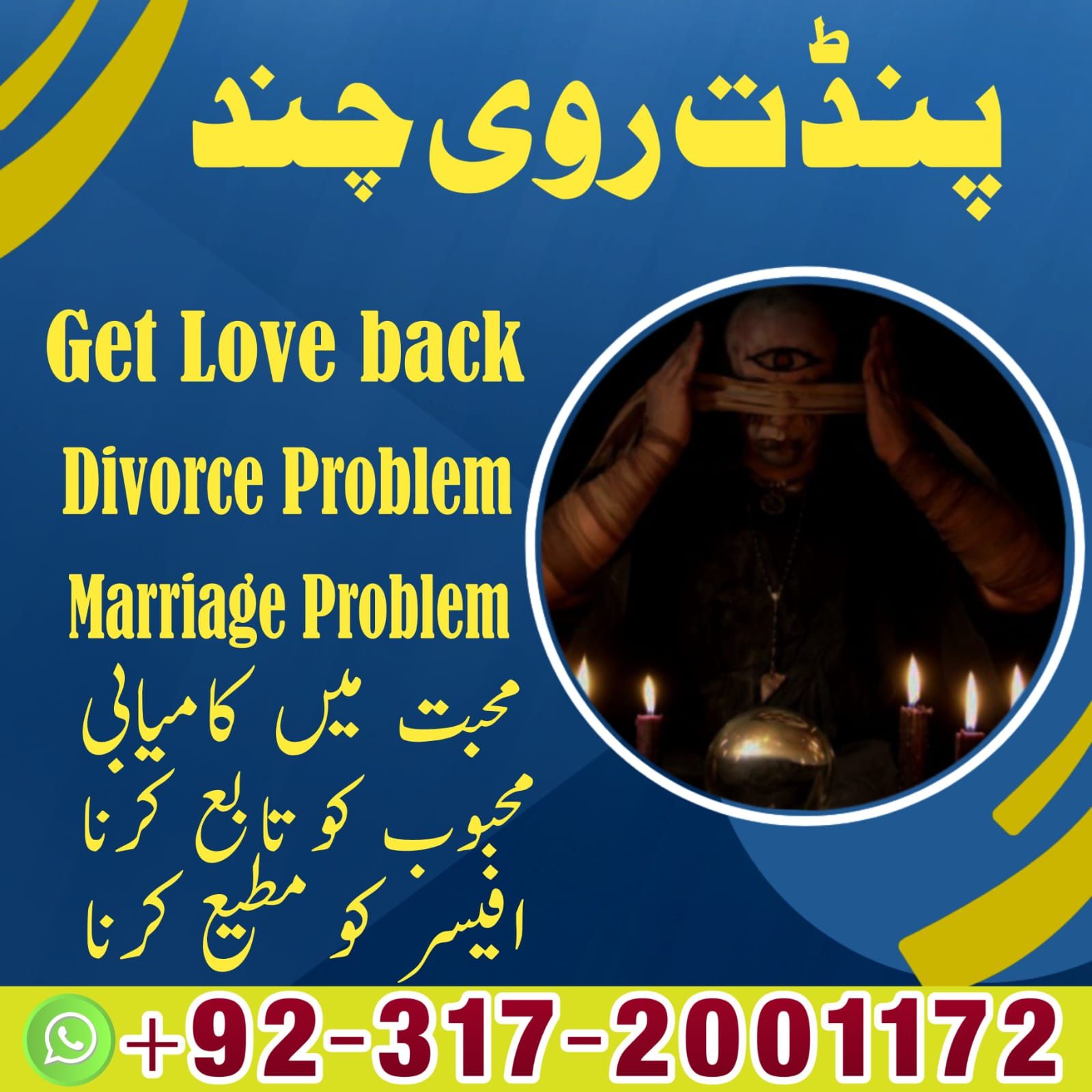 Amil Baba in Islamabad, Amil Baba in Faisalabad, Amil Baba in Multan, Amil Baba in Rawalpindi,